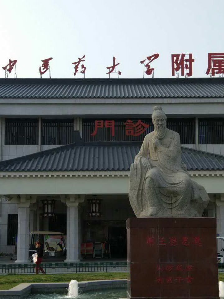 陜西中醫藥大學照片03
